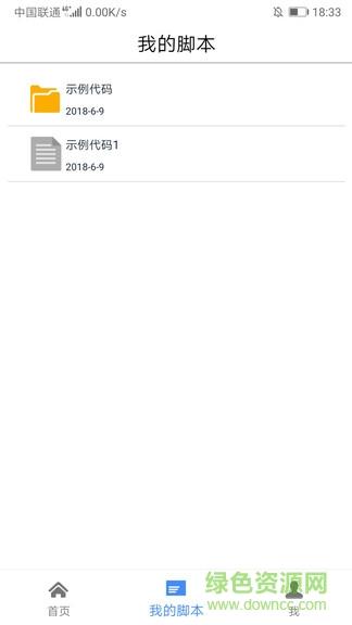开维控制精灵  v9.1图3