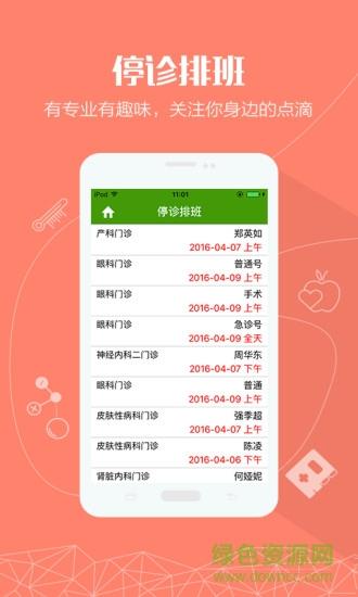 健康大坪  v1.0图4