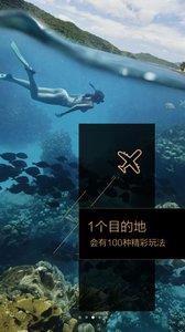 唯恩私人度假  v2.2.1图4