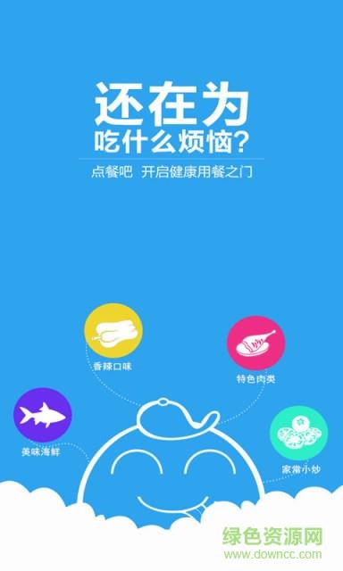 点餐吧  v2.0.4图3