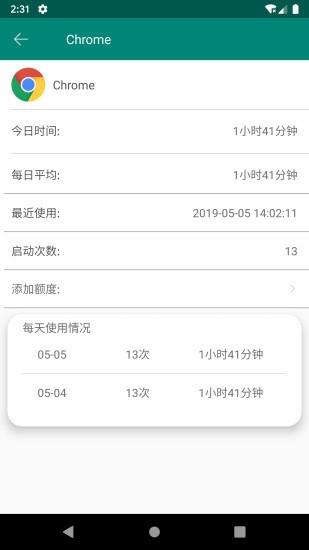 应用统计  v1.0.18图3