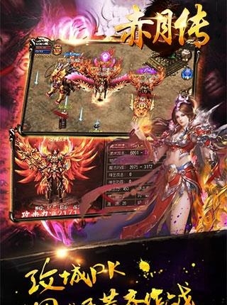 赤月传公益服  v1.0图2