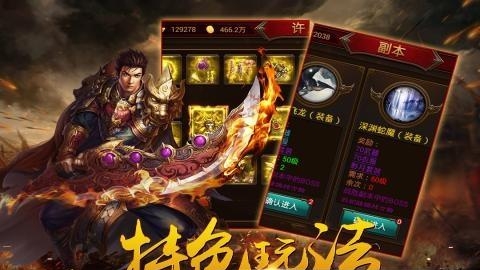 天罡霸业  v1.1.29630图3