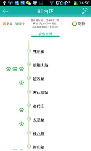 郑州手机公交  v2.0.3图2