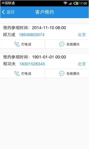 装修帮  v3.6.1图3