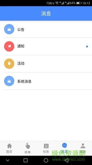 嘀嘀闪送  v0.0.3图2