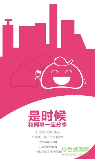 点餐吧  v2.0.4图4