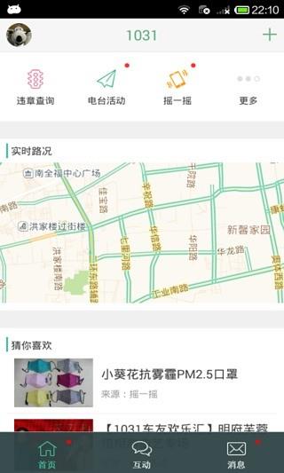 1031车主服务  v3.1.1图1
