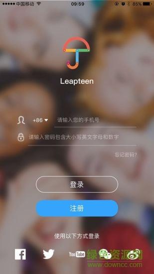 熊孩宝家长端  v2.2.2图2