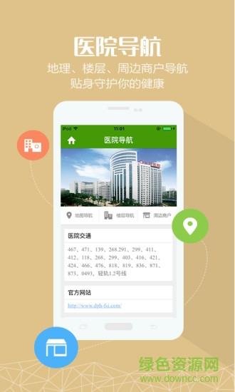 健康大坪  v1.0图3