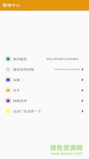快捷小窗辅助