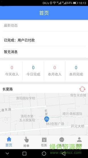 嘀嘀闪送