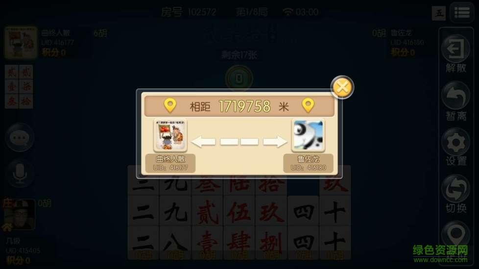 龙宇四川贰柒拾  v1.1.1图3