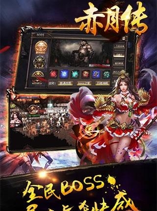 赤月传公益服  v1.0图1