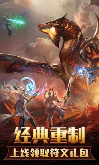 暗黑无尽之剑九游版  v1.9.94图1