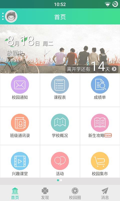 标榜青年  v1.2.110图1