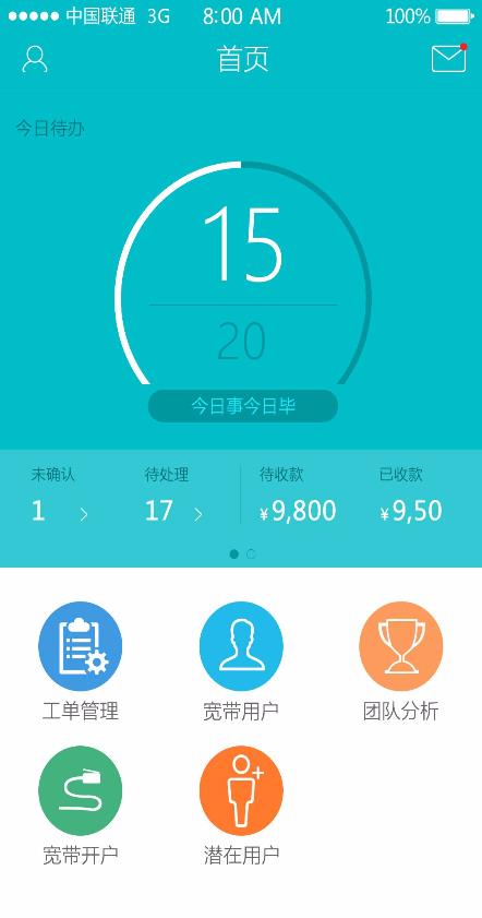 家家宽合伙人  v1.8.0图2