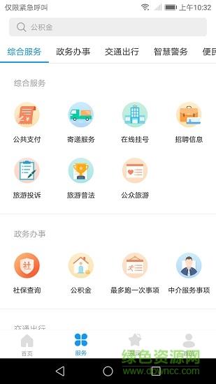 爱潼南  v1.0.0图2