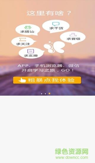 捷信大学