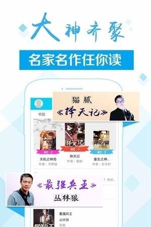 慢读小说手机版