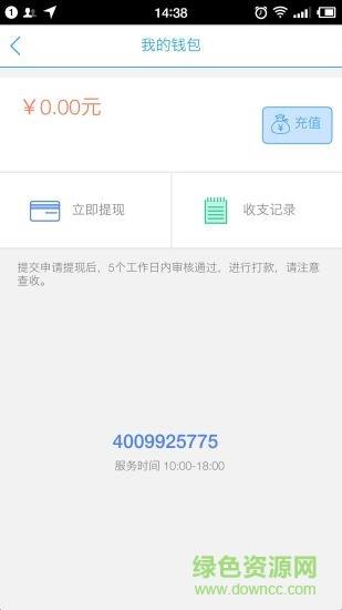 运力货主  v1.0图3