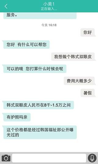 美么