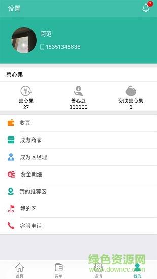 生博文  v4.0.9图4