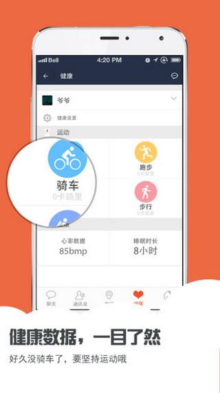 亿家联  v0.51图4