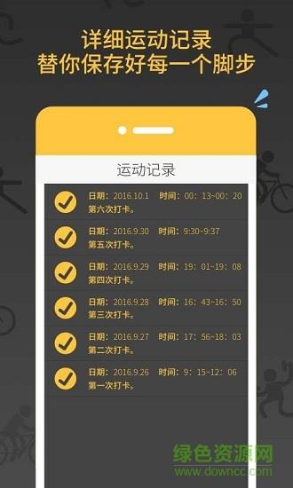 七分钟减肥操  v1.1.1图3