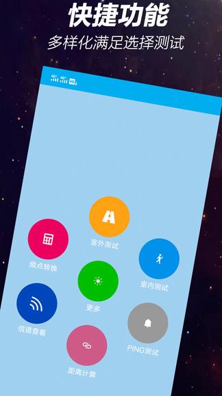 网优一点通  v5.3.0图2