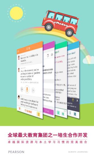 易魔豆英语  v1.0图4