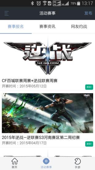 网娱大师  v1.1.2图3