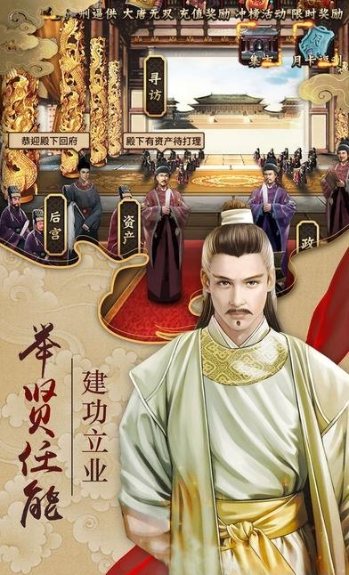 大唐宫心计  v1.0图1