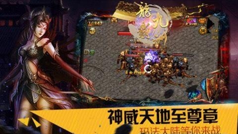 龙霸九洲  v1.2.126图1