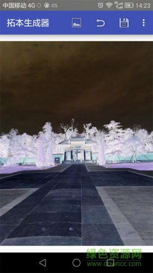 拓本生成器  v1.2图4