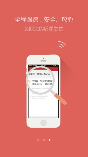 天地华宇  v3.2.1图2