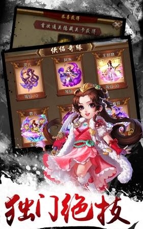 武侠小掌门  v1.6图3