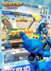 超级飞侠之机甲战神  v1.0.0图3