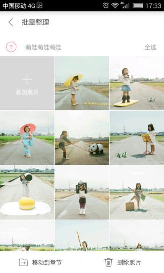 微印画册  v1.4.0图3