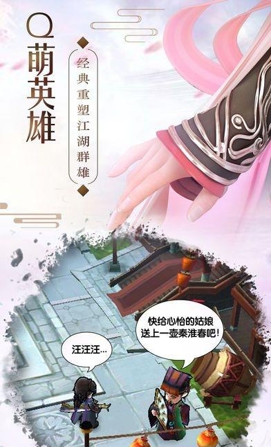 大宋群侠传  v1.0.0图5