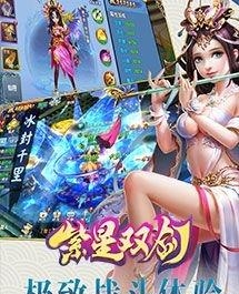 紫星双剑手游  v1.0图1
