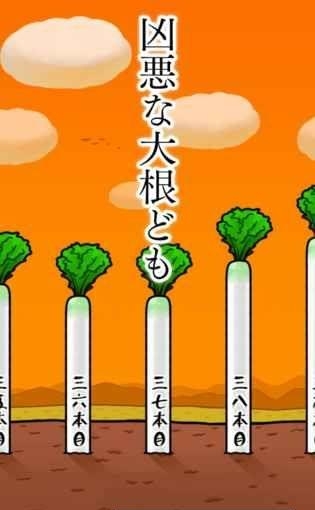 抱紧大根的女高中生  v1.0.11图1