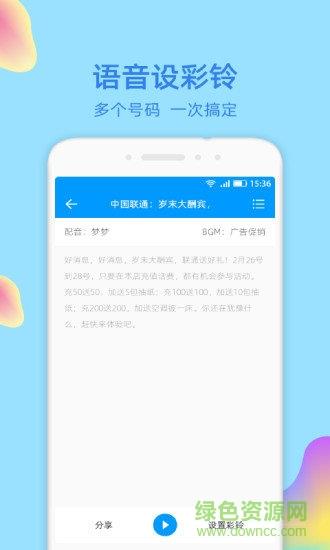 文字转语音识别大师  v1.3.7图3