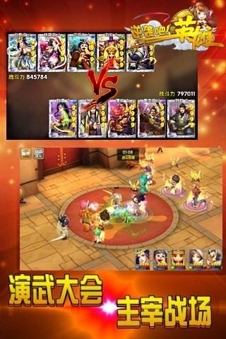 逆袭吧英雄  v1.01图2