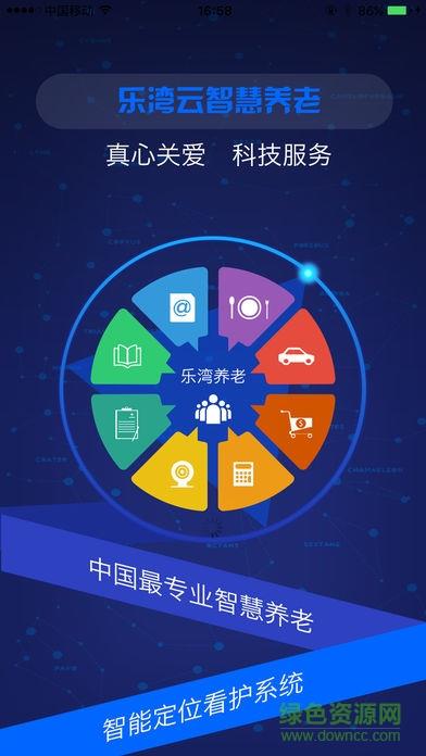 乐湾云
