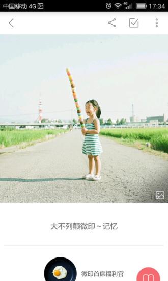 微印画册  v1.4.0图2