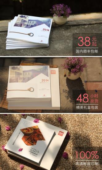 微印画册  v1.4.0图4