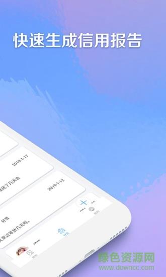 聚信助手  v1.0图3