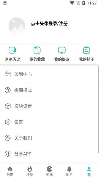 酷玩库  v1.3.3图3