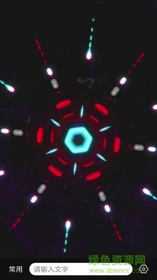 手持酷炫弹幕  v1.10图1